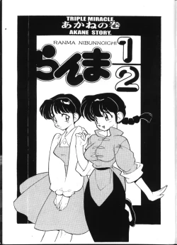 Page 2 of Triple Miracle