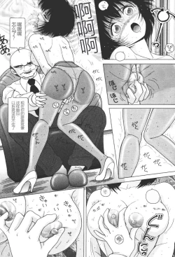 Page 136 of Joshidaisei Emi no Chiniku Choukyou Monogatari - Emi, Student of Univercity Discipline Story of Shameful Flesh.