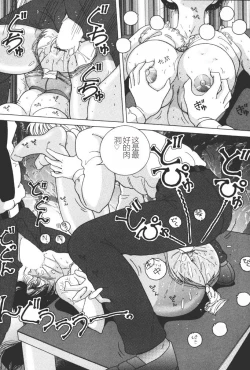 Page 159 of Joshidaisei Emi no Chiniku Choukyou Monogatari - Emi, Student of Univercity Discipline Story of Shameful Flesh.