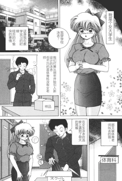 Page 19 of Joshidaisei Emi no Chiniku Choukyou Monogatari - Emi, Student of Univercity Discipline Story of Shameful Flesh.