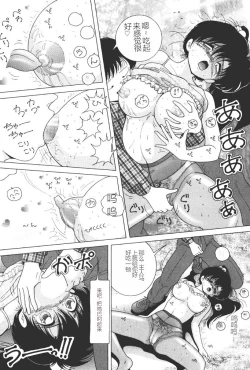 Page 41 of Joshidaisei Emi no Chiniku Choukyou Monogatari - Emi, Student of Univercity Discipline Story of Shameful Flesh.
