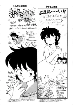 Page 162 of Nekoja Nekoja 1