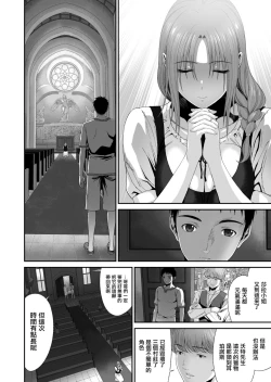 Page 3 of Aniki ga Mamono o Katteru Aida ni | 趁著大哥狩獵廚物的時間裏