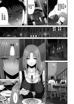 Page 4 of Aniki ga Mamono o Katteru Aida ni | 趁著大哥狩獵廚物的時間裏