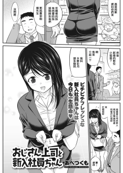 Page 1 of Ojichan