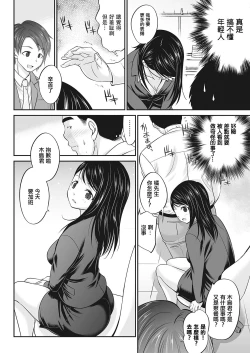 Page 6 of Ojichan