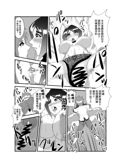 Page 15 of Okashi Hanashi Tomodachi no Haha