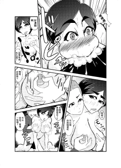 Page 9 of Teishokuya no Onna