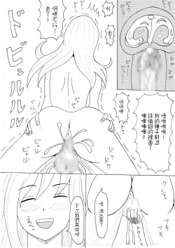 Page 12 of Aniyome to Neet Otouto | 嫂子和尼特弟弟