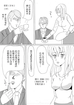 Page 2 of Aniyome to Neet Otouto | 嫂子和尼特弟弟