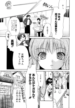 Page 134 of Ane Para