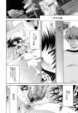 Page 179 of Ane Para