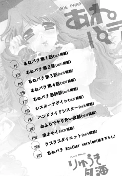 Page 188 of Ane Para