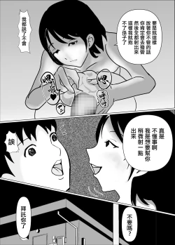 Page 14 of Tsuma no Hairanbi ni  Buchikomu Tame ni  Tameta Seishi o  Gibo ga  Ga Neratte Kuru | 為了在妻子的排卵日授精而攢的精子被丈母娘看上了