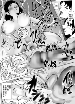 Page 40 of Tsuma no Hairanbi ni  Buchikomu Tame ni  Tameta Seishi o  Gibo ga  Ga Neratte Kuru | 為了在妻子的排卵日授精而攢的精子被丈母娘看上了