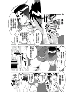 Page 22 of DIIN Aibou no Hahaoya Hen