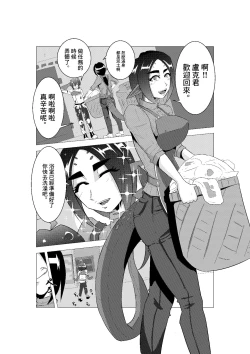 Page 4 of DIIN Aibou no Hahaoya Hen