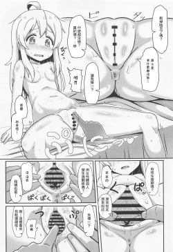 Page 8 of Oyama Mahiro no Mesuochi Haramase Shussan Jikken!