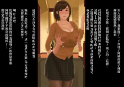 Page 10 of Mariko-obasan no Shinshitsu