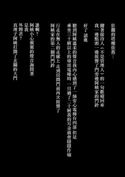 Page 6 of Mariko-obasan no Shinshitsu