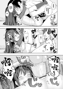 Page 15 of Taisetsu na Kimi to no Amai Koi