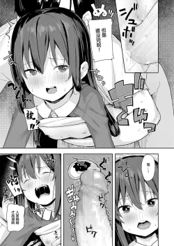 Page 17 of Taisetsu na Kimi to no Amai Koi