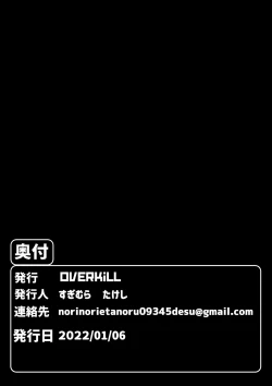 Page 19 of Ijou Seiai Tenjou Denki