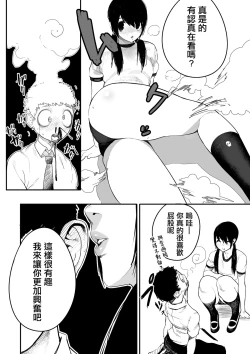 Page 6 of Ijou Seiai Tenjou Denki
