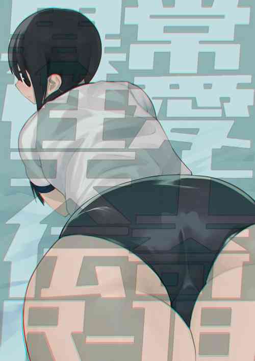 Download Ijou Seiai Tenjou Denki