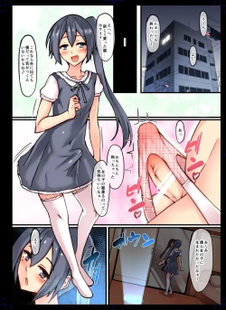 Page 2 of Futanari Succubus-san no Dinner Time