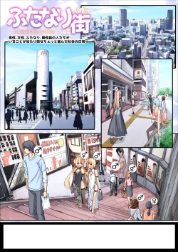 Page 20 of Futanari mama ni amaeta i~tsu!