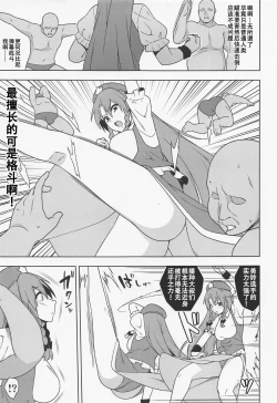 Page 4 of Meiling VS Nazo no Tanetsuke Oji-san Gundan