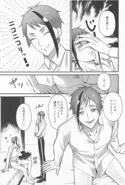 Page 14 of Itoshi no xx riumxx rium