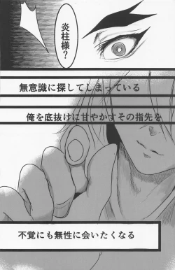 Page 13 of Kimi to Tayasuku Neru Koto