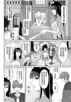 Page 2 of Boku dake no Madonna - You are my own Madonna.