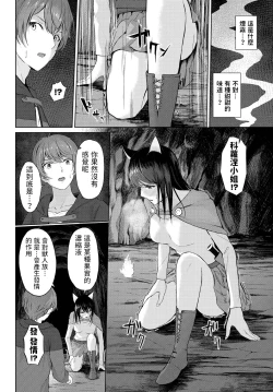 Page 4 of Boku dake no Madonna - You are my own Madonna.