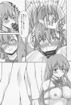 Page 20 of Chotto Do-M na Hishokan Suzuya