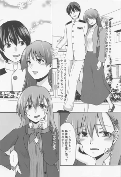 Page 4 of Chotto Do-M na Hishokan Suzuya