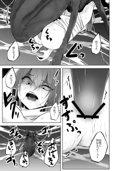 Page 34 of Kumo Ni Tsurusarete ×× Sareru Watashi