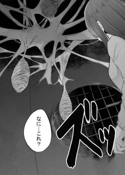 Page 9 of Kumo Ni Tsurusarete ×× Sareru Watashi