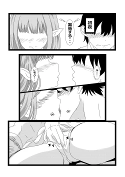 Page 10 of Non Non Nonbiri Isekai Nouka Harem