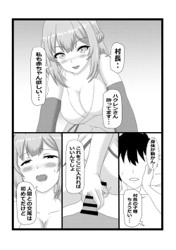 Page 33 of Non Non Nonbiri Isekai Nouka Harem