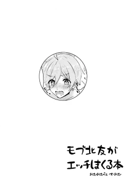 Page 8 of Mob Hoku-Tomo Copy hon