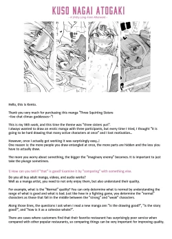 Page 60 of Shiofuki Sanshimai