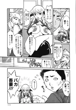 Page 115 of Kyonyuu no Ori