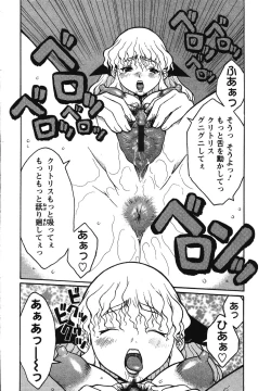 Page 120 of Kyonyuu no Ori
