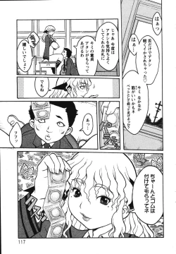 Page 121 of Kyonyuu no Ori