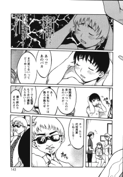 Page 147 of Kyonyuu no Ori