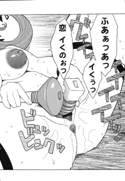 Page 150 of Kyonyuu no Ori