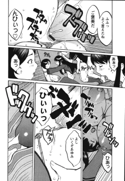 Page 42 of Kyonyuu no Ori